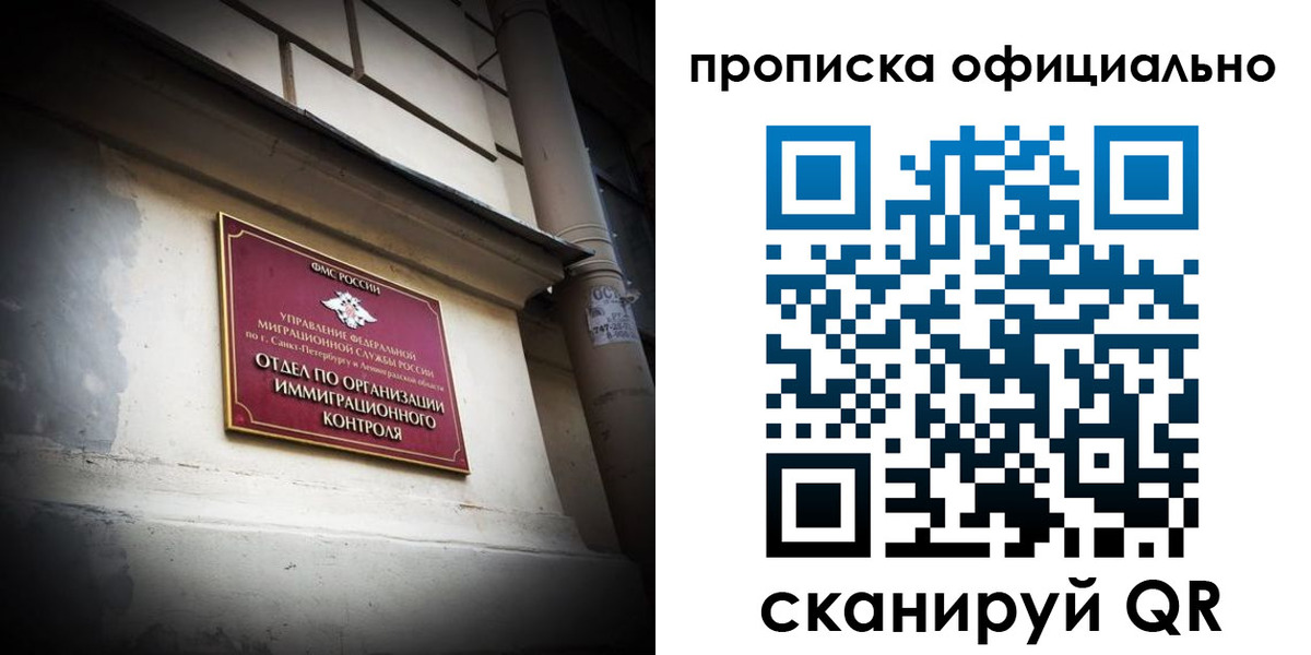 прописка поиск в Новом Уренгое