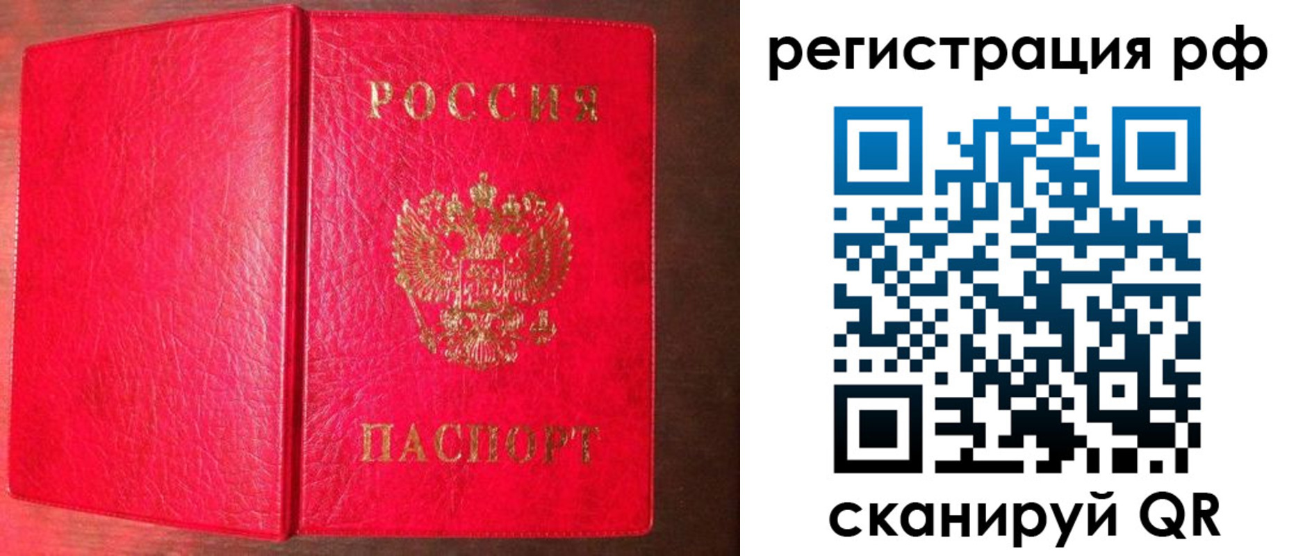 прописка для работы в Новом Уренгое