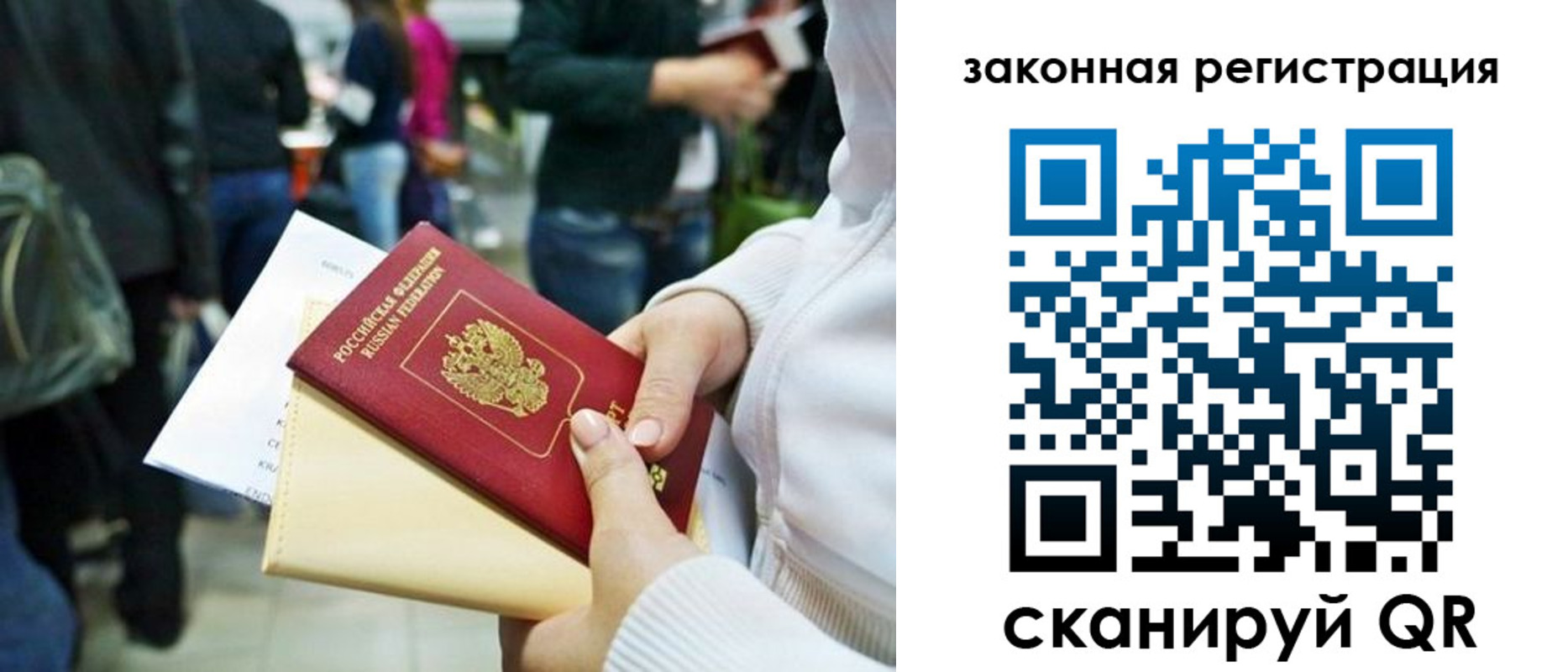 купить прописку в Новом Уренгое