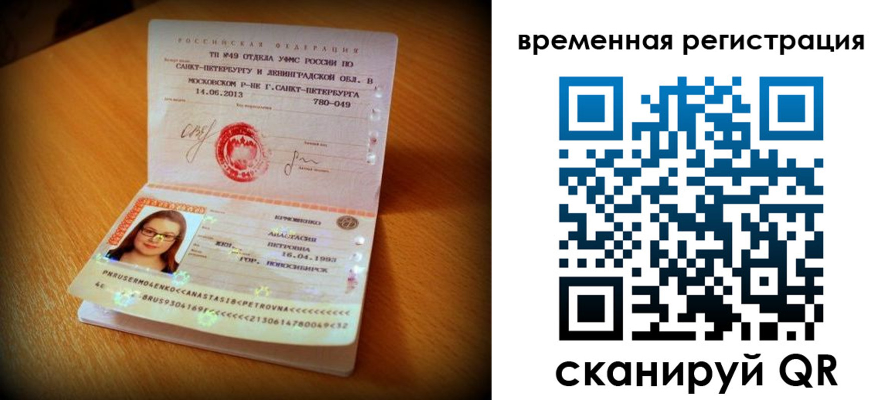 временная регистрация купить в Новом Уренгое