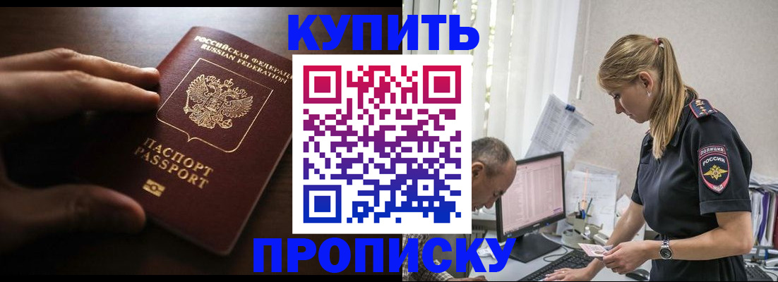временная регистрация законно в Новом Уренгое