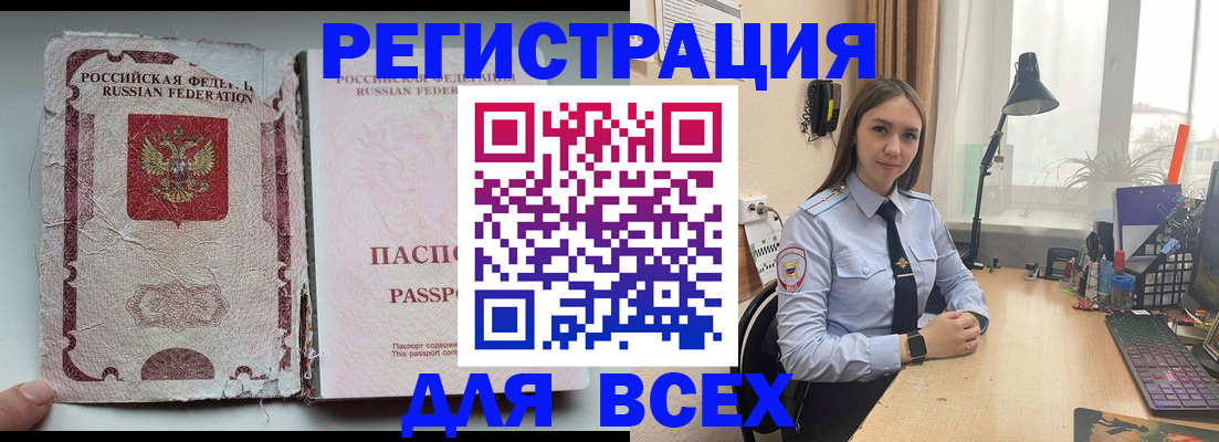 временная регистрация законно в Новом Уренгое