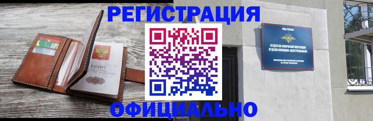 временная регистрация для школы в Новом Уренгое